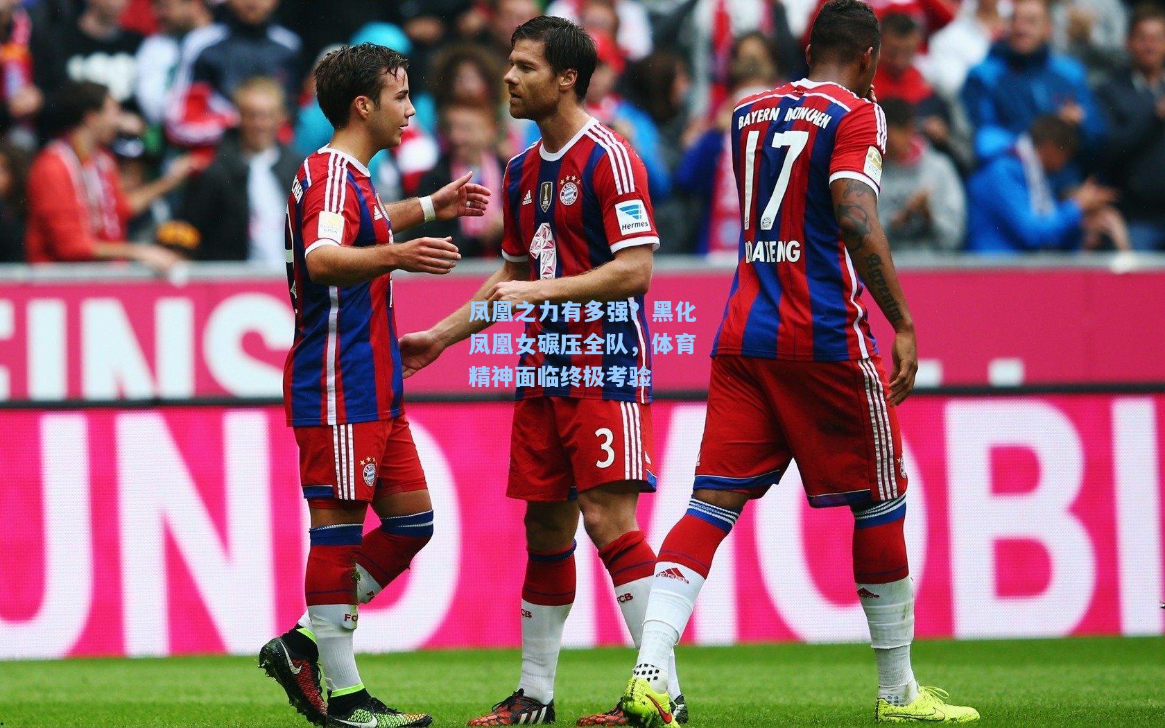 凤凰之力有多强？黑化凤凰女碾压全队，体育精神面临终极考验